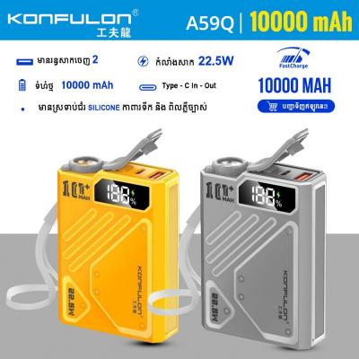 KONFULON MINI POWER BANK 10000MAH MODEL A59Q